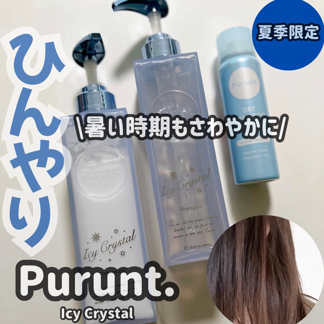 プルント　マルチケアドライシャンプー　サボンシャワー/Purunt./ドライシャンプーを使ったクチコミ（1枚目）