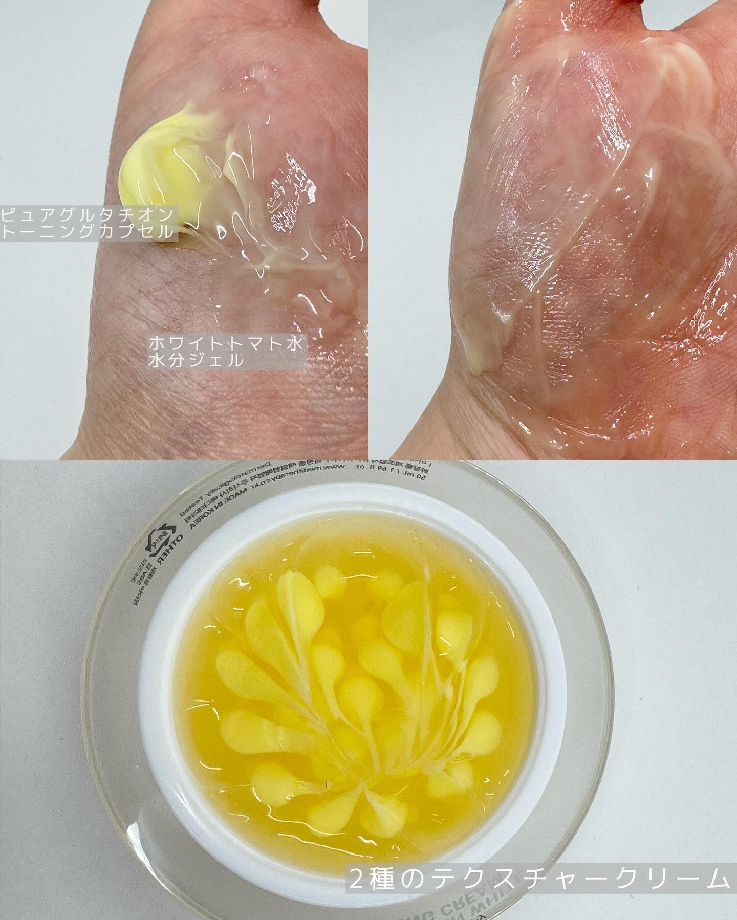 メラジュランホワイトトーニングクリーム&EMS美顔器/MEDITHERAPY/その他スキンケアを使ったクチコミ（1枚目）