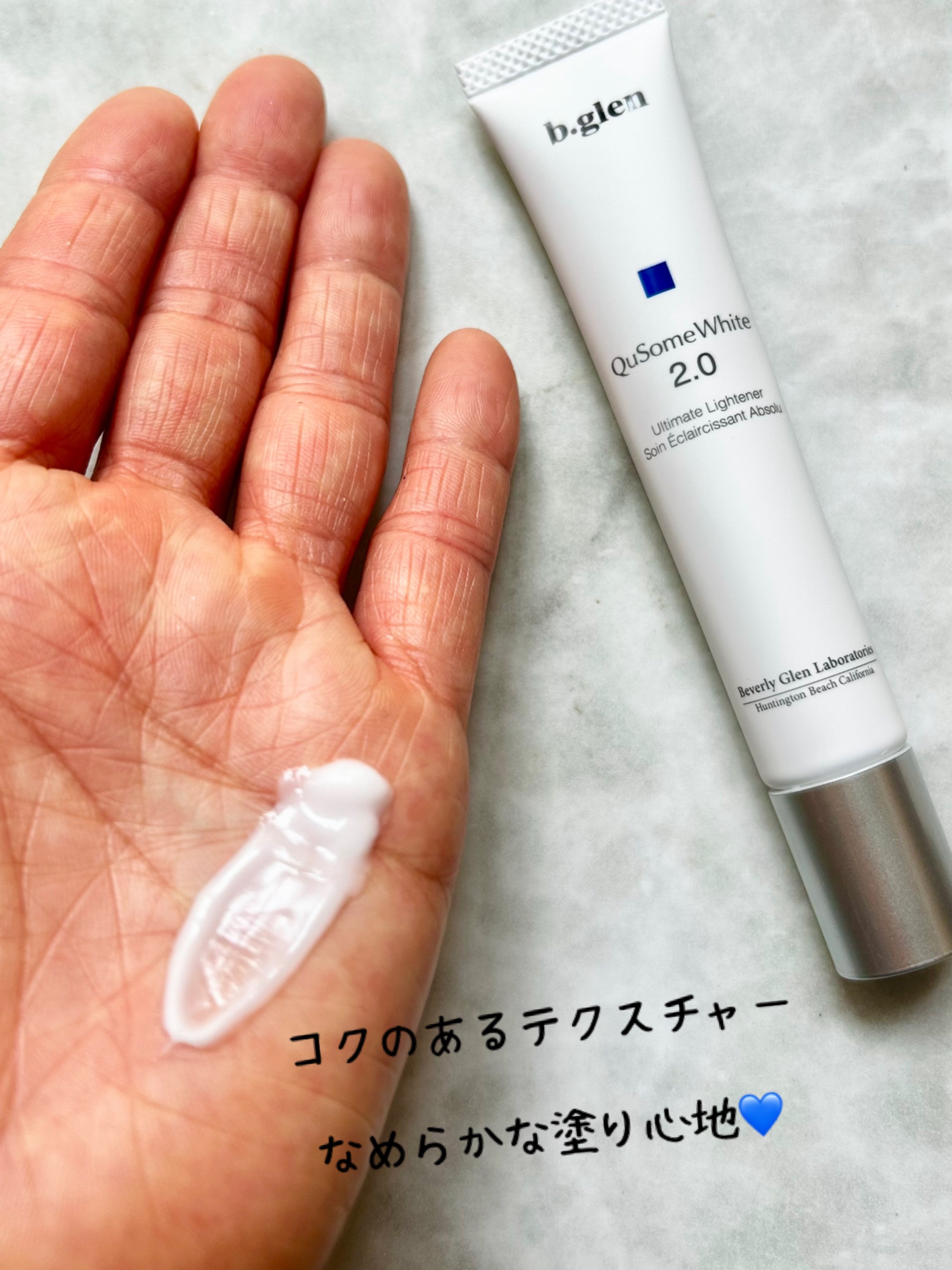 QuSomeホワイト2.0/b.glen/美容液を使ったクチコミ（3枚目）