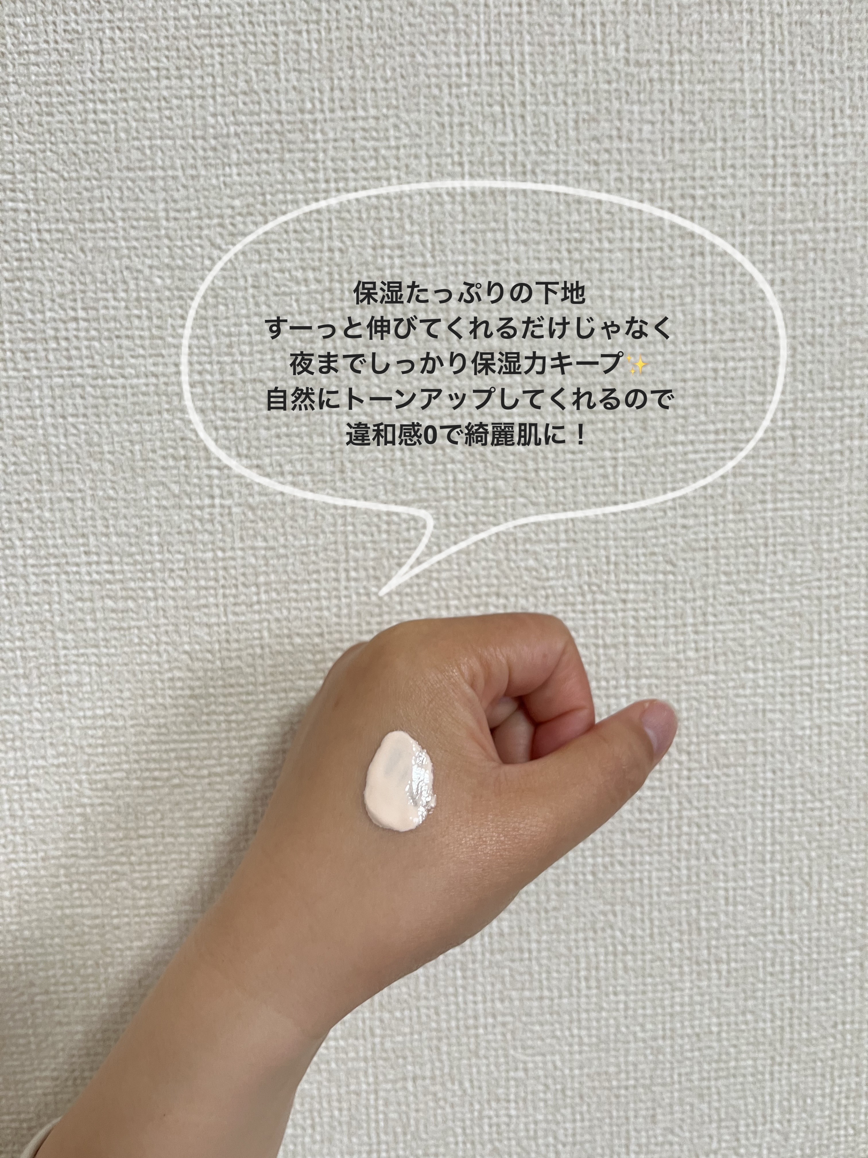 フローレススキン グロウライザー 30g/DECORTÉ/化粧下地を使ったクチコミ（2枚目）