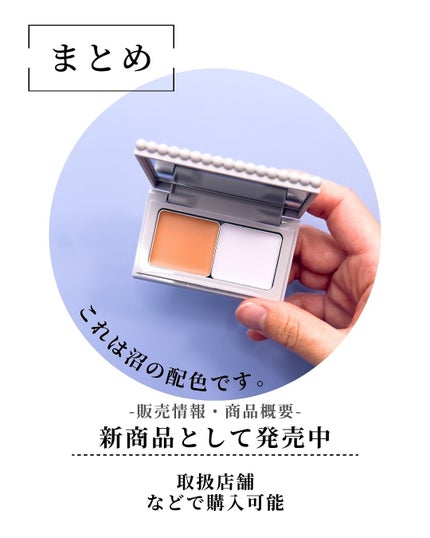 アルビオン スタジオ レイヤードトリック コンシーラー 01/ALBION/パレットコンシーラーの画像