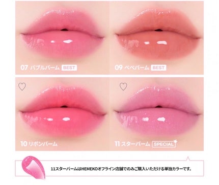 GLOWY TINT BALM/AOU/リップグロスを使ったクチコミ(6枚目)