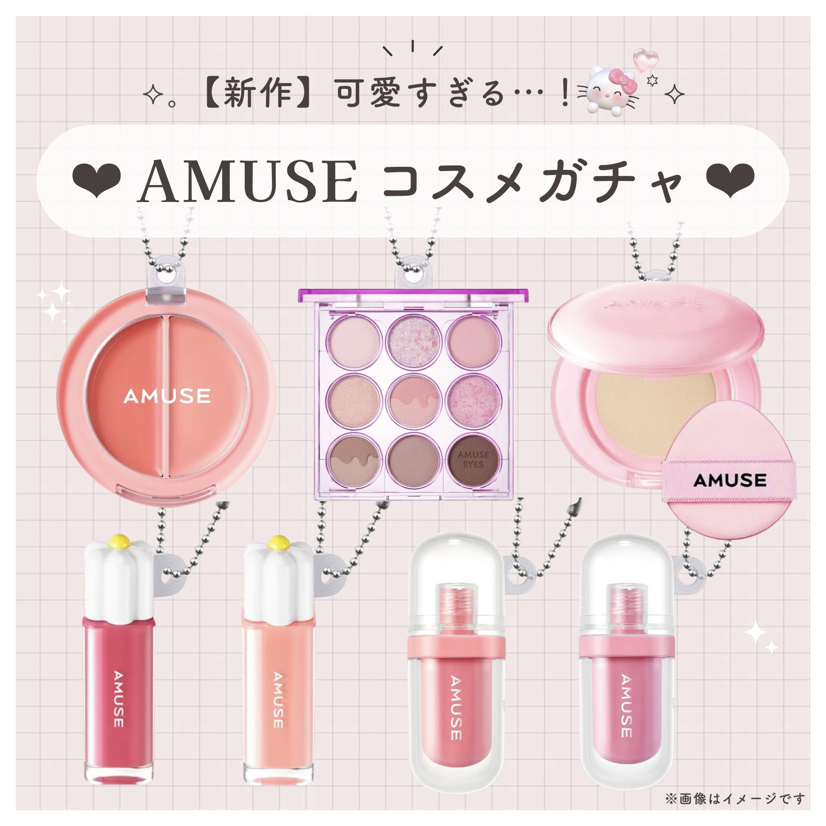 リップ＆チークヘルシーバーム/AMUSE/ジェル・クリームチークを使ったクチコミ（1枚目）