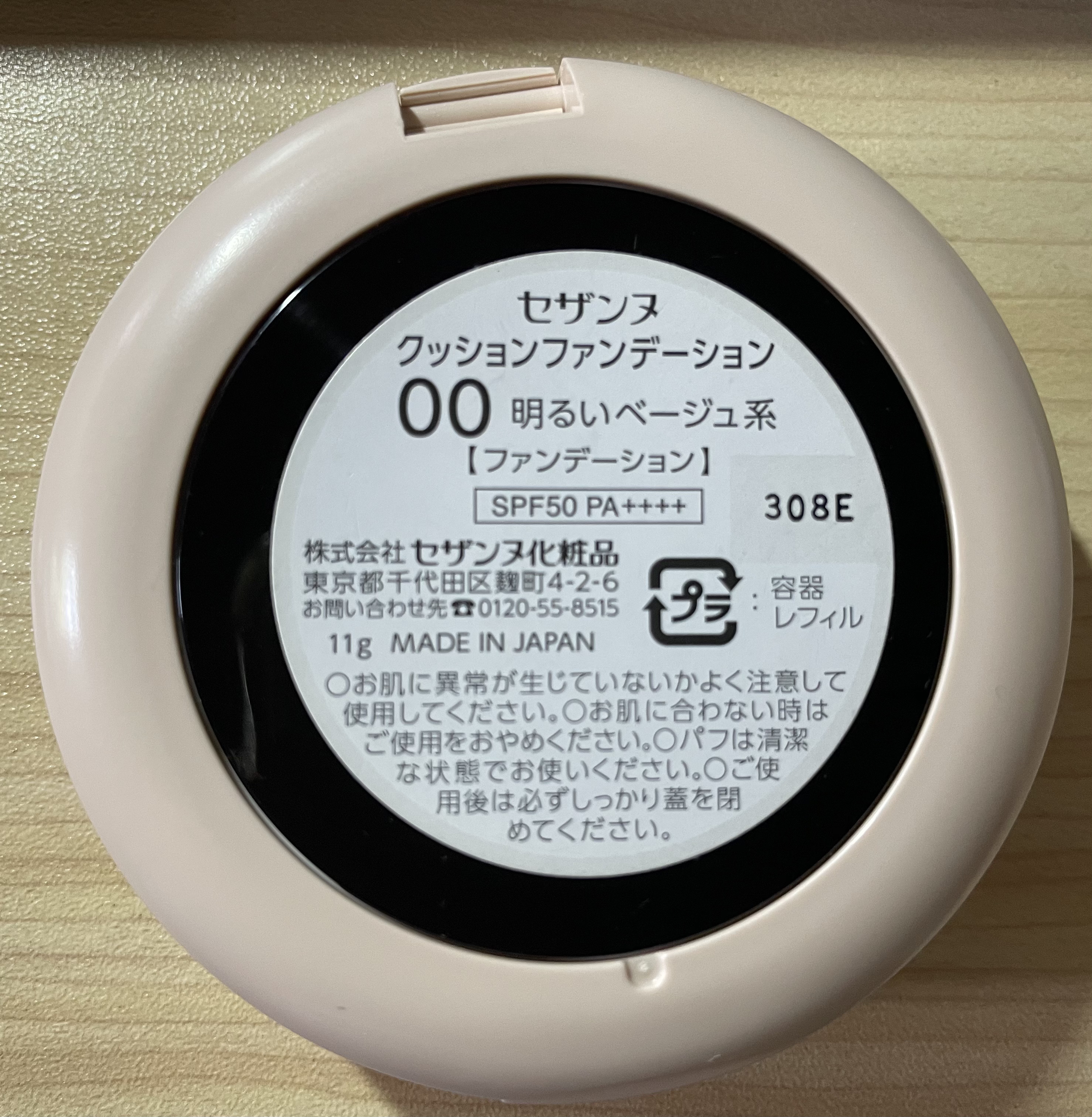 クッションファンデーション 00 明るいベージュ系/CEZANNE/クッションファンデーションを使ったクチコミ（2枚目）