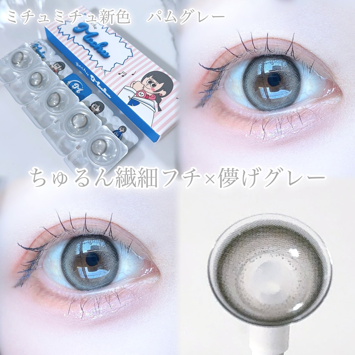 びゃっこまる on LIPS 「ミチュミチュの新色ー!.⋆𝜗𝜚盛れるけど品もあってどこか儚げな..」(3枚目)