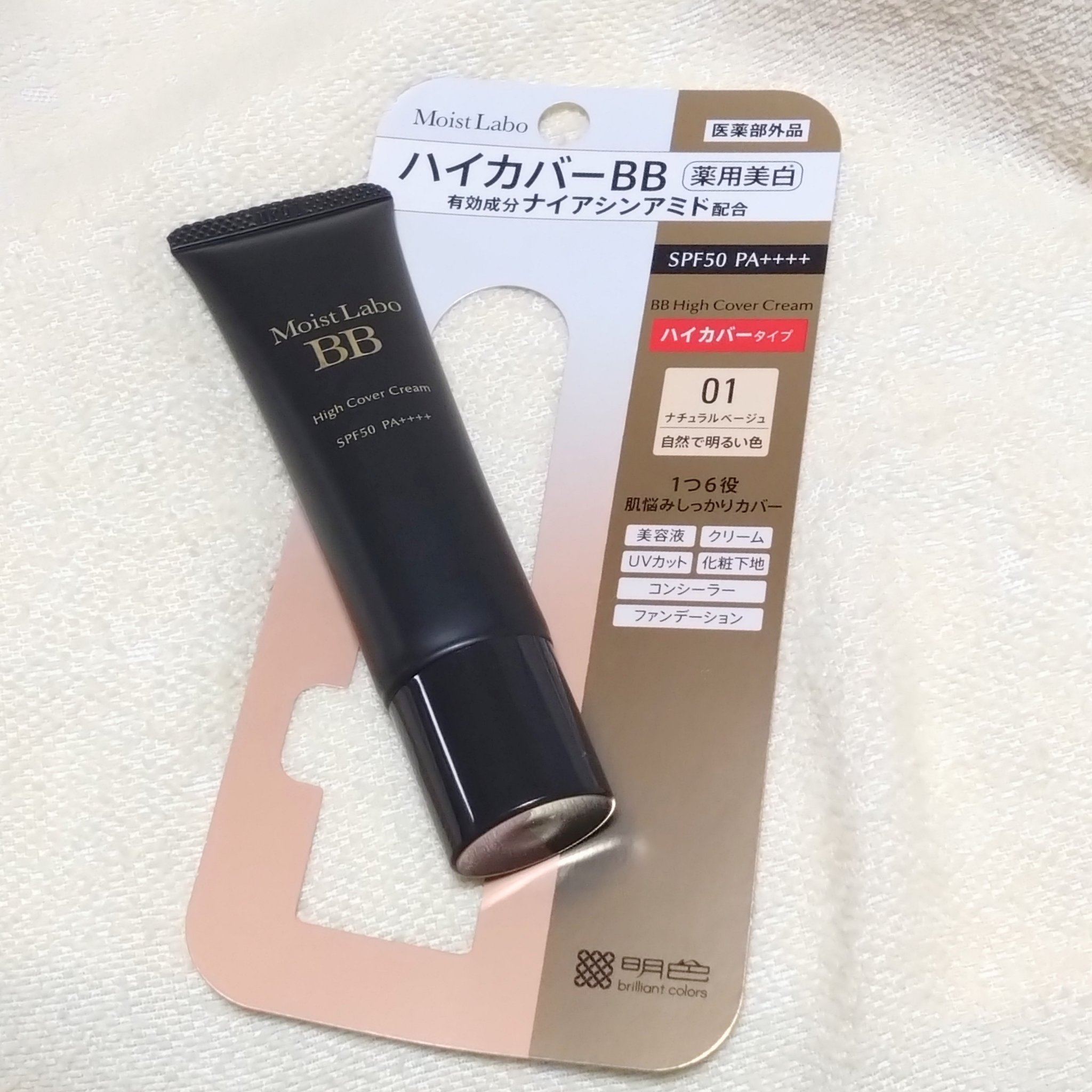 モイストラボ　ハイカバー薬用美白BBクリーム/Moist Labo/BBクリームを使ったクチコミ（1枚目）