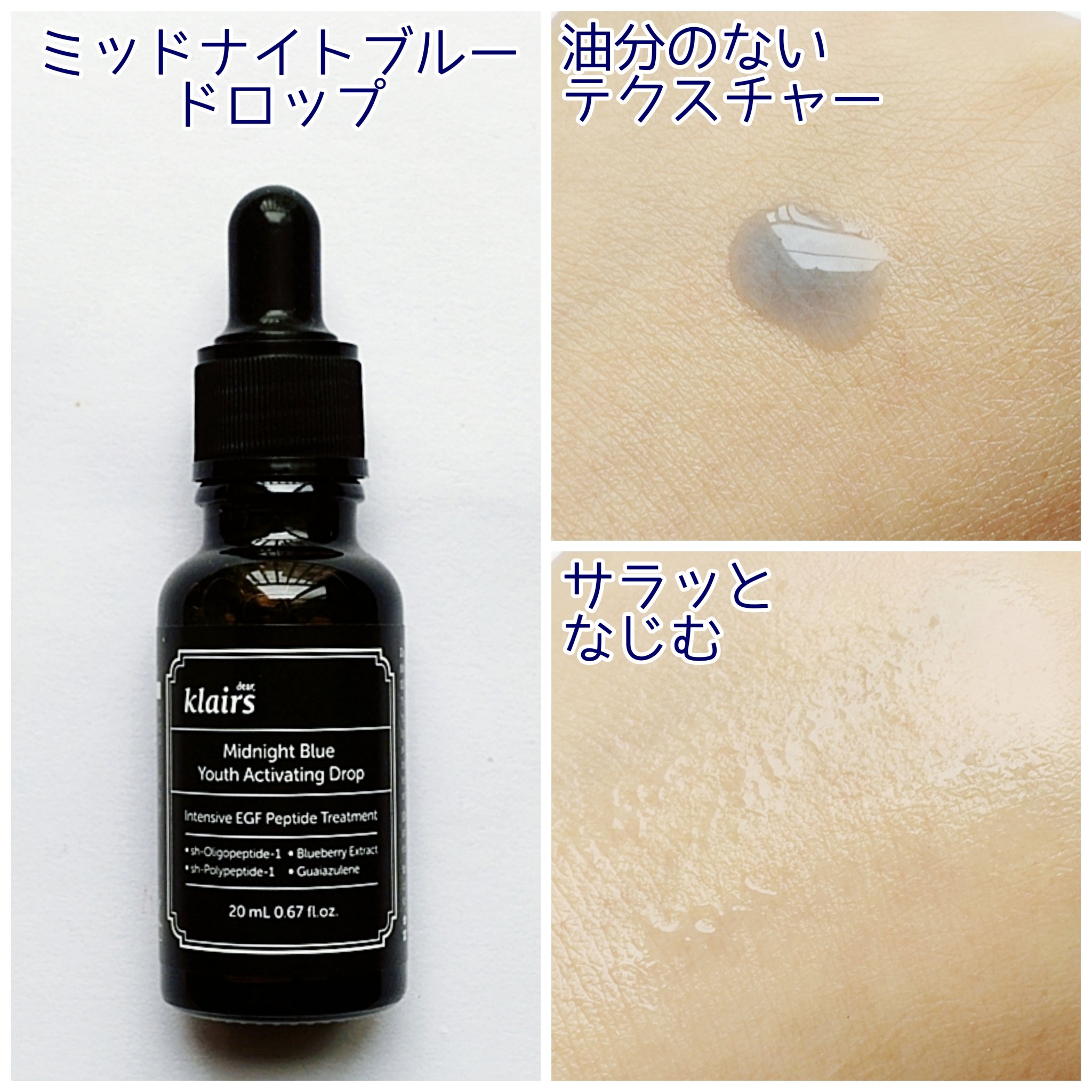 ミッドナイトブルーカーミングクリーム/Klairs/フェイスクリームを使ったクチコミ（3枚目）