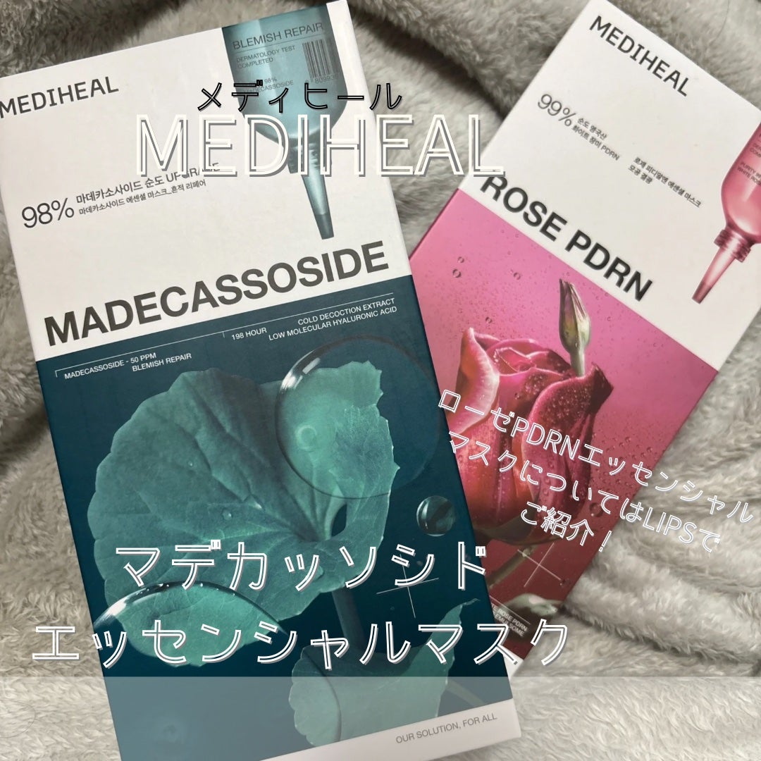 マデカソサイドエッセンシャルマスク/MEDIHEAL/シートマスク・パックを使ったクチコミ(1枚目)