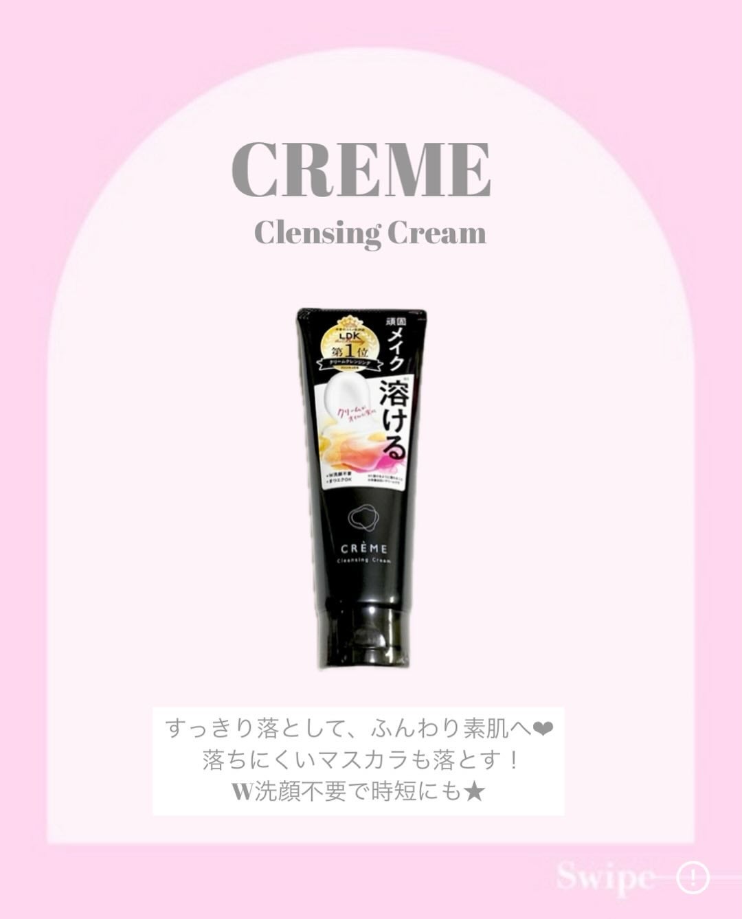 クレメ クレンジングクリーム N/ナリスアップ/クレンジングクリームを使ったクチコミ(2枚目)