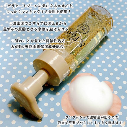 アンドフェム フェムケア泡ソープ/&fem/デリケートゾーンケアを使ったクチコミ(2枚目)