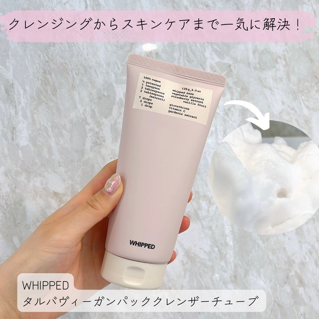 タルバヴィーガンパッククレンザーチューブ/WHIPPED/洗顔フォームを使ったクチコミ(1枚目)