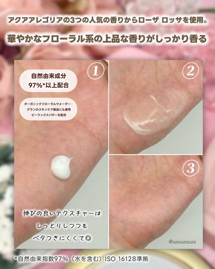 アクア アレゴリア ハンドクリーム ローザ ロッサ/GUERLAIN/ハンドクリームを使ったクチコミ(4枚目)