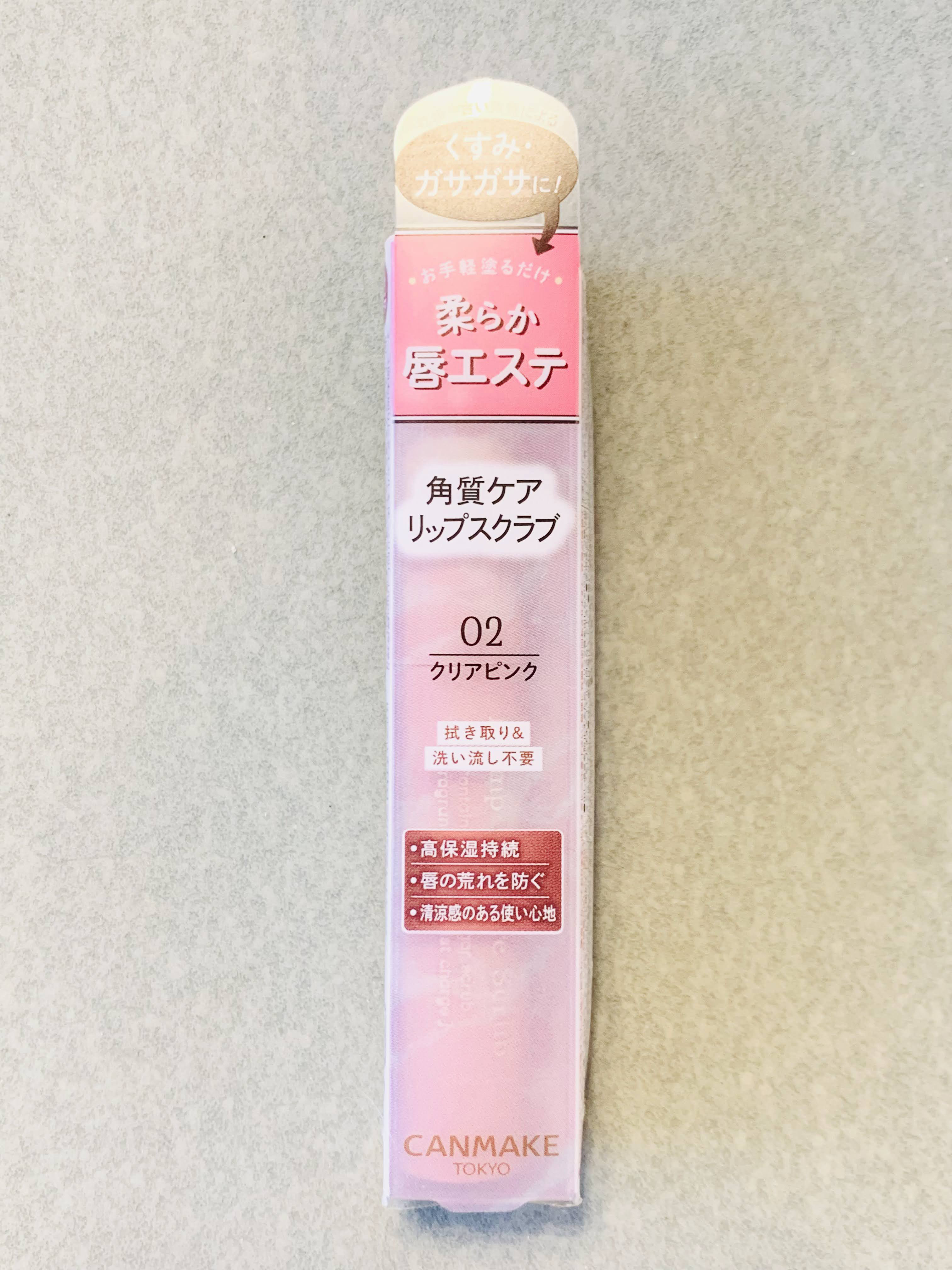 プランプリップケアスクラブ/キャンメイク/リップスクラブを使ったクチコミ（2枚目）