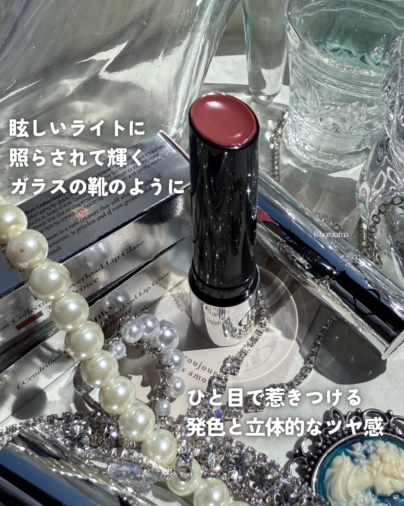 センドリオンオーバーロードリップグレーズ/Dinto/リップグロスを使ったクチコミ（3枚目）