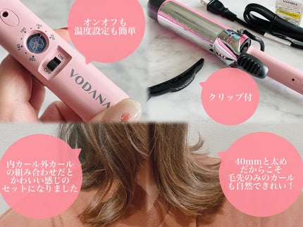 グラムウェーブ カーリングアイロン 36mm/40mm/VODANA (ボダナ)/カールアイロンを使ったクチコミ(2枚目)