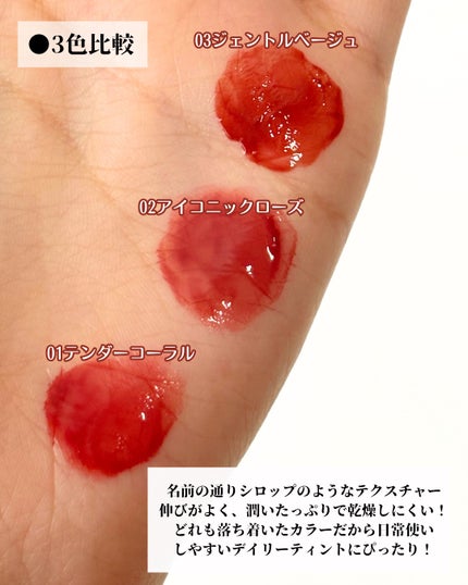 グラスティントシロップ/キャンメイク/リップティントを使ったクチコミ(4枚目)