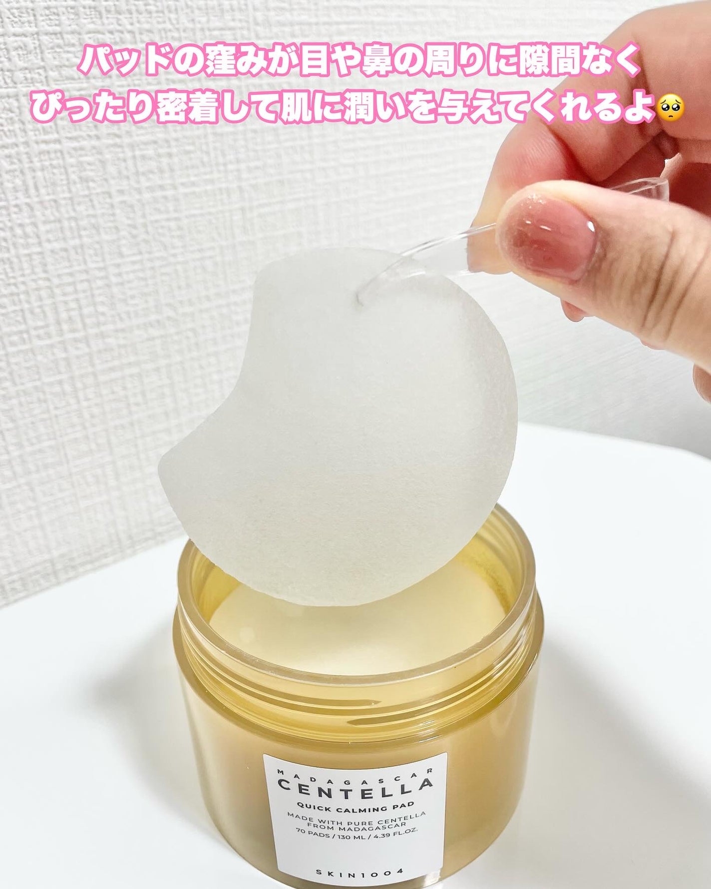 センテラ クイックカーミングパッド/SKIN1004/トナーパッドを使ったクチコミ(4枚目)