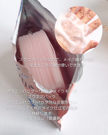 Calamee メイクキープスクエアパック/Calamee/シートマスク・パックを使ったクチコミ(2枚目)
