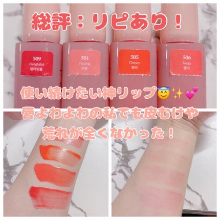 ポッピングバルーンティント/Laka/リップティントを使ったクチコミ(5枚目)