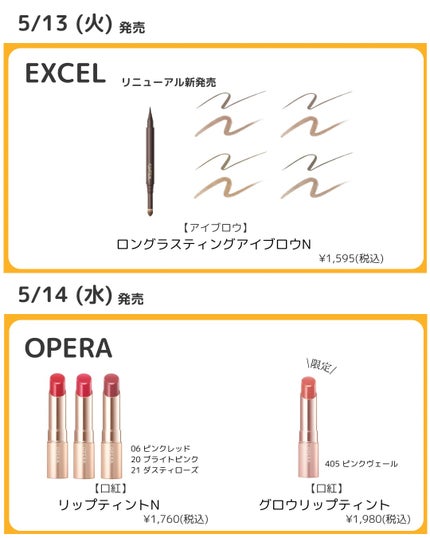 オペラ リップティント N/OPERA/リップティントを使ったクチコミ(5枚目)