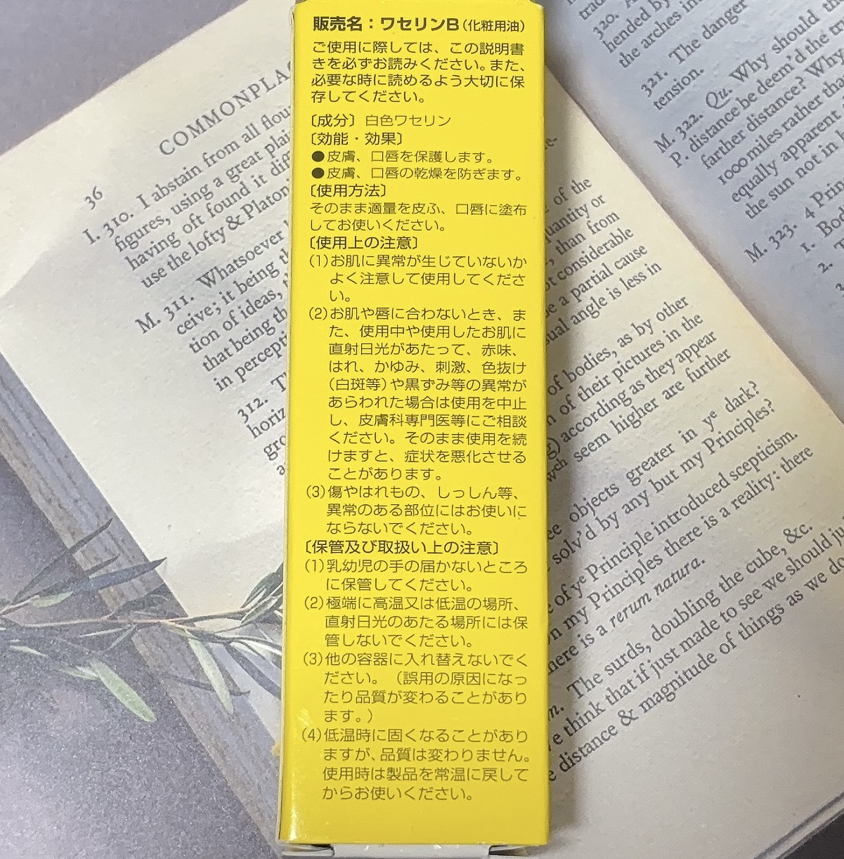 ベビーワセリンリップ/健栄製薬/リップクリームを使ったクチコミ（2枚目）