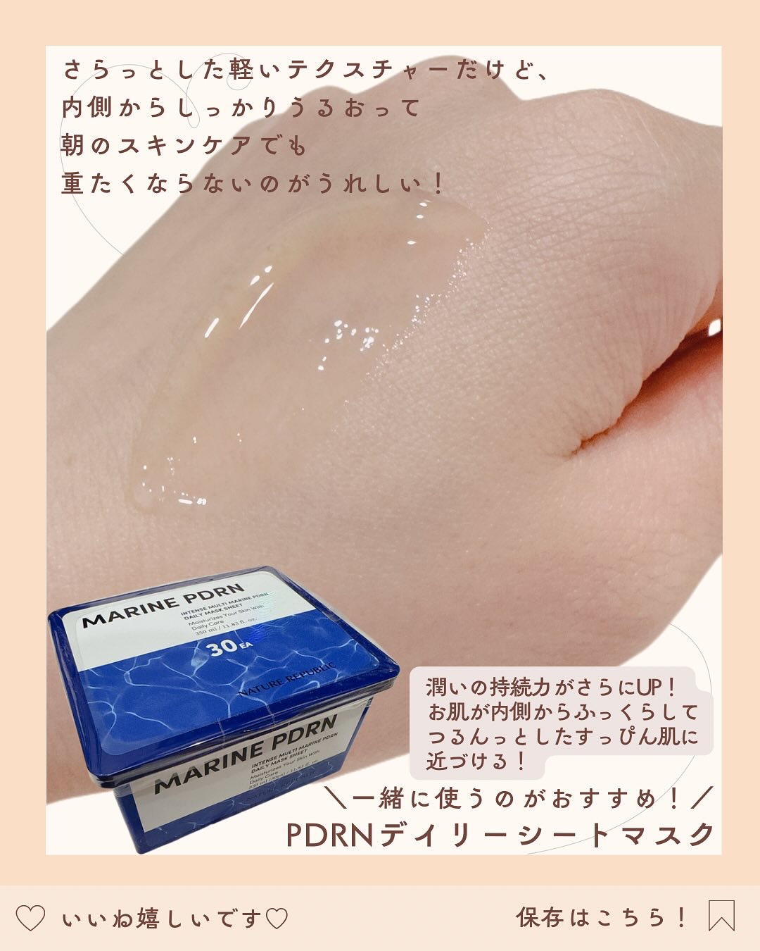 ビタペアCPDRN水潤セラム/ネイチャーリパブリック/美容液を使ったクチコミ（3枚目）