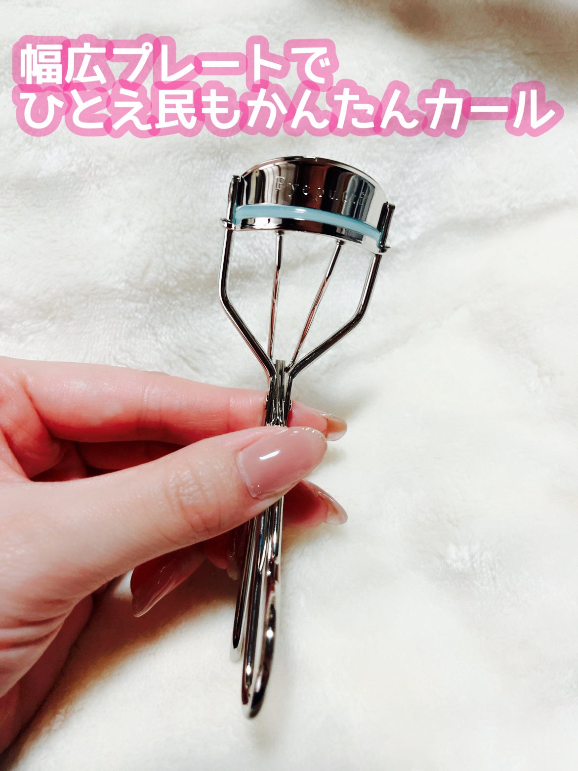 ひとえ・奥ぶたえ用カーラー/アイプチ®/ビューラーを使ったクチコミ(3枚目)