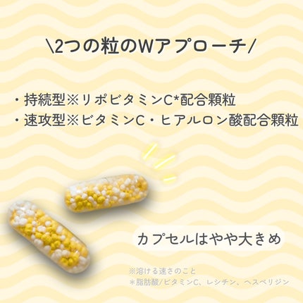 THE LYPO ビタミンCディープカプセル/ロート製薬/美容サプリメントを使ったクチコミ(3枚目)
