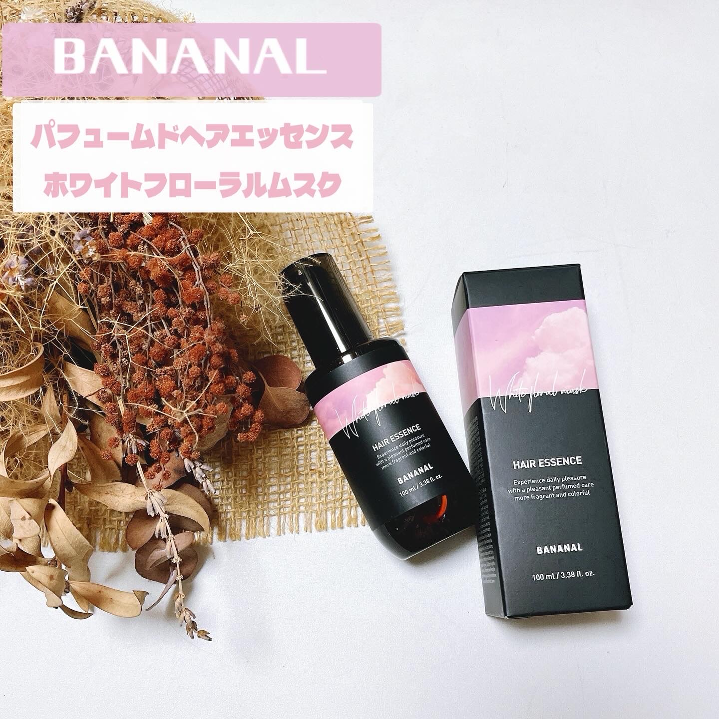 パフュームド ヘアエッセンス White Floral Musk/BANANAL/アウトバストリートメントを使ったクチコミ（1枚目）