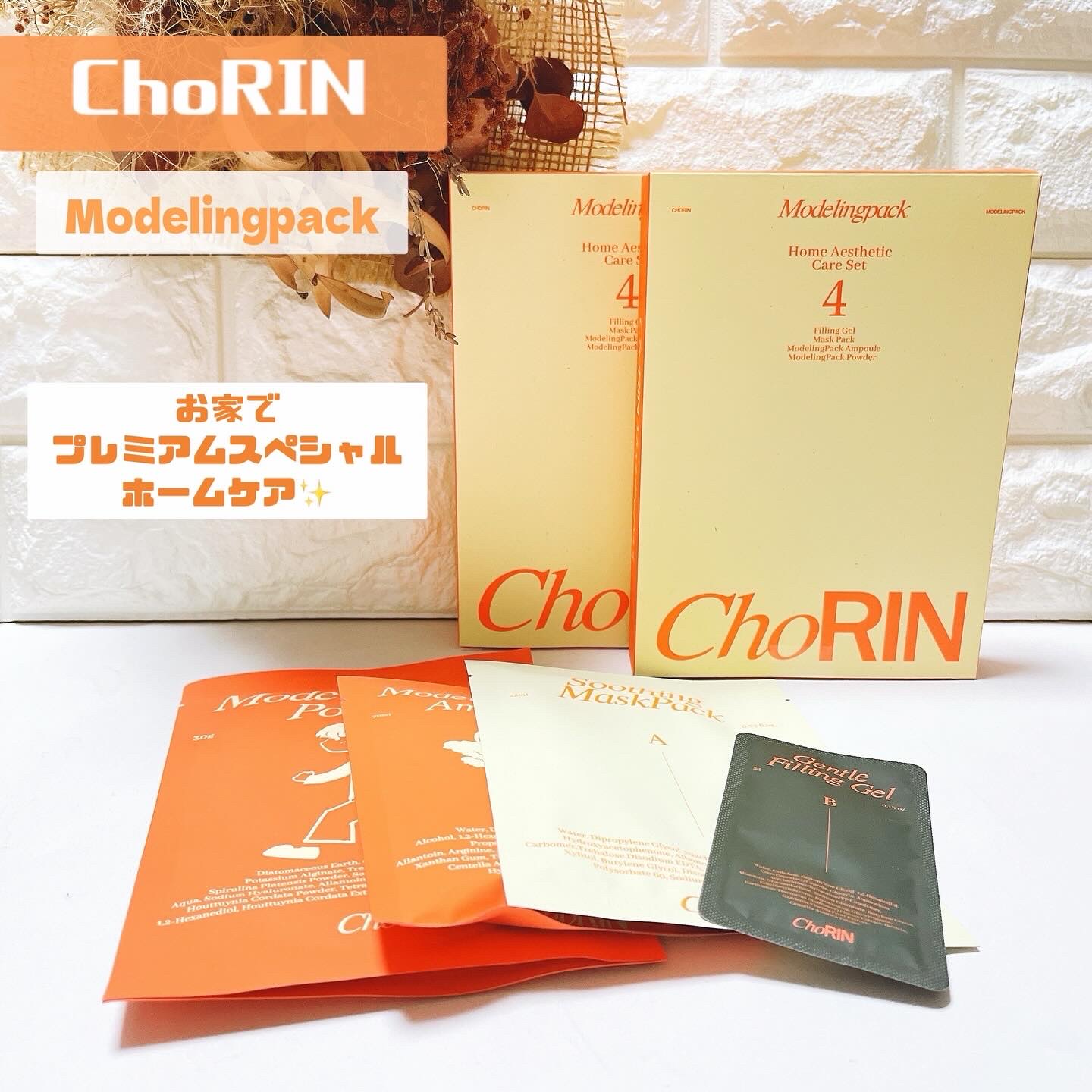 モデリングパックグロウプロジェクト/choRIN/シートマスク・パックを使ったクチコミ（1枚目）