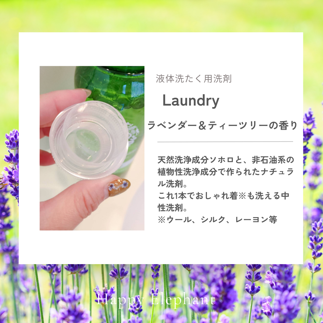 ハッピーエレファント 液体洗たく用洗剤 コンパクトタイプ/サラヤ/洗濯洗剤を使ったクチコミ（2枚目）