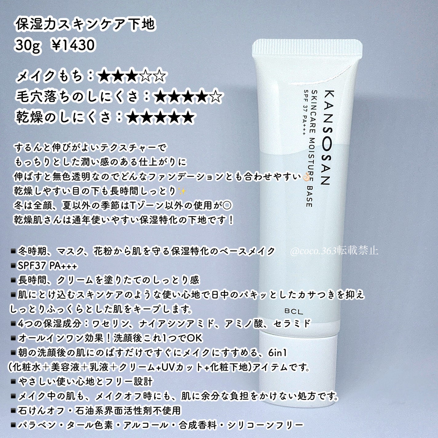 乾燥さん 保湿力スキンケア下地 /乾燥さん/化粧下地を使ったクチコミ(2枚目)