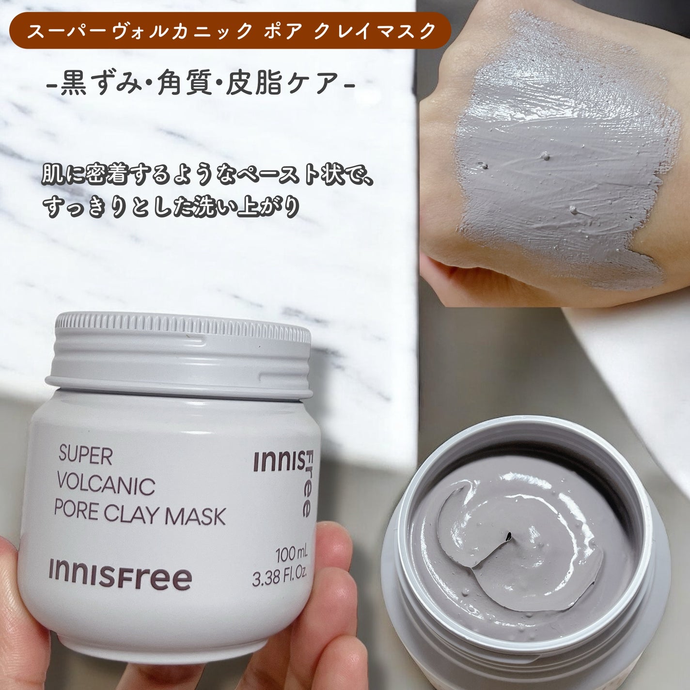 スーパーヴォルカニック ポア クレイマスク/innisfree/洗い流すパック・マスクを使ったクチコミ(2枚目)