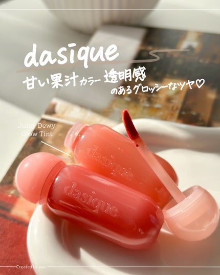 ジューシーデューイグロウティント 05 ジュジュブピューレ/dasique/リップティントを使ったクチコミ(1枚目)