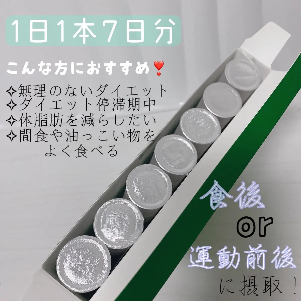 メタグリーンブースターショット/VITALBEAUTIE/健康サプリメントを使ったクチコミ（3枚目）