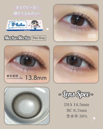 Mechu Mechu/Mechu Mechu /ワンデー(1DAY)カラコンを使ったクチコミ(4枚目)