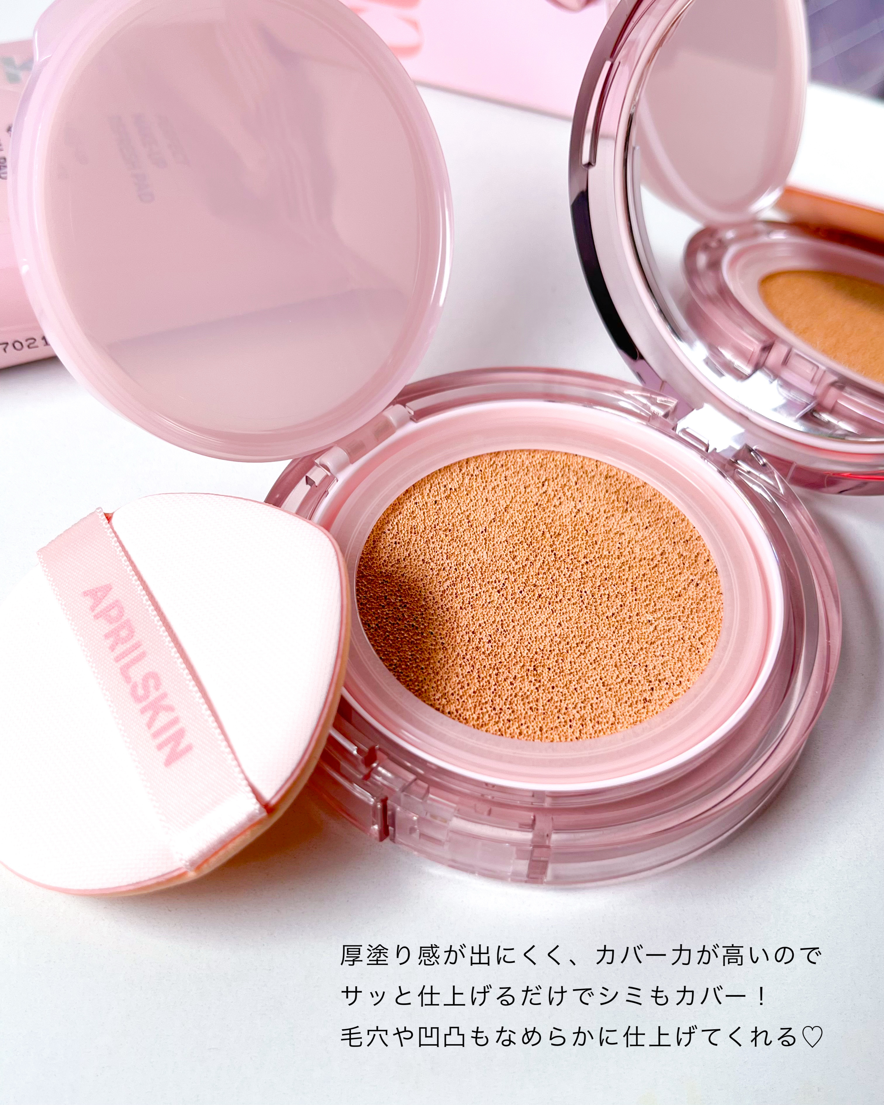  パーフェクト メイクアップ リフレッシュ パッド/APRILSKIN/クレンジングシートを使ったクチコミ（2枚目）