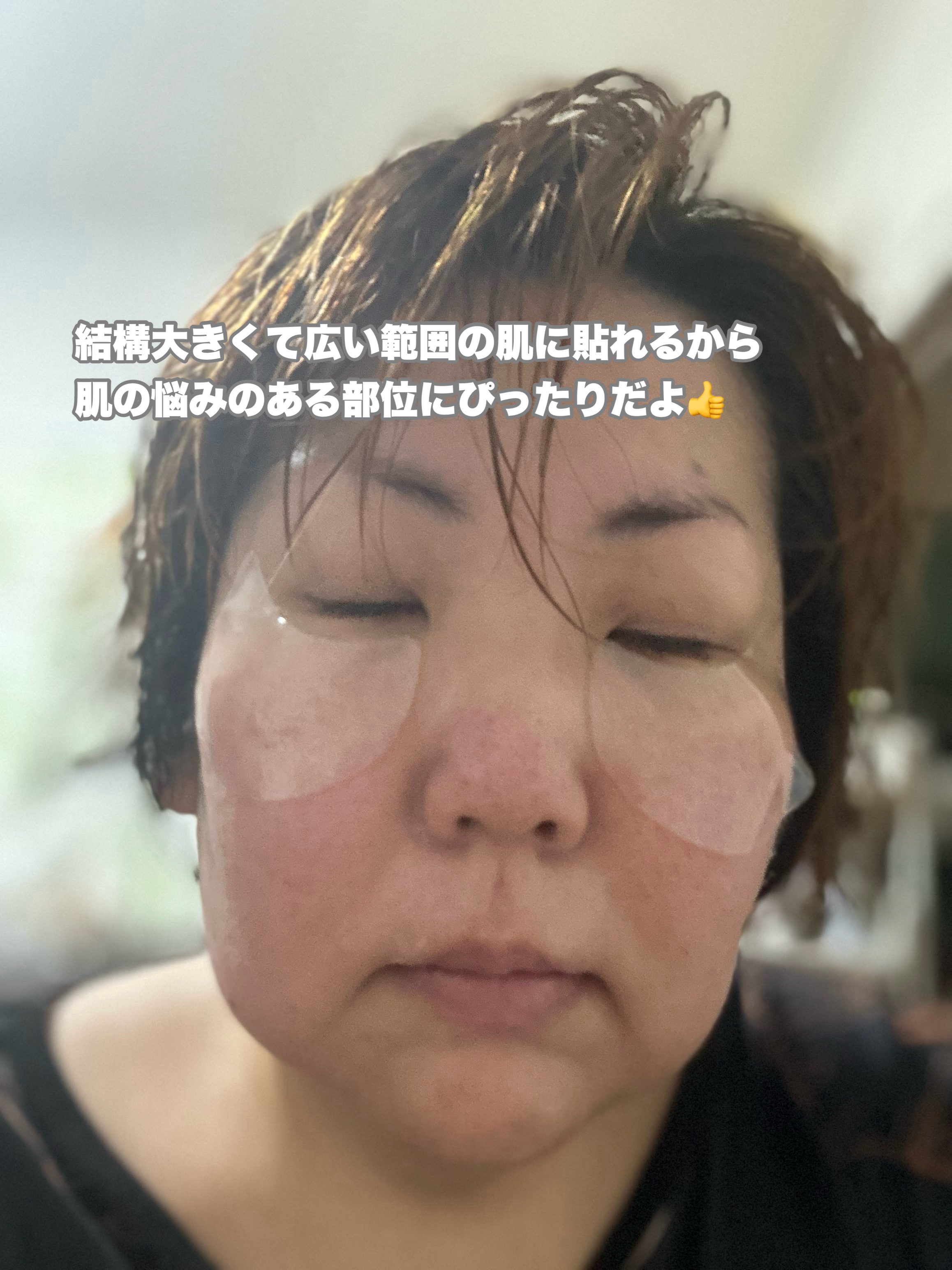 グルタチオンダークゼロトーニングパッチ/SNP/アイケア・アイクリームを使ったクチコミ（3枚目）