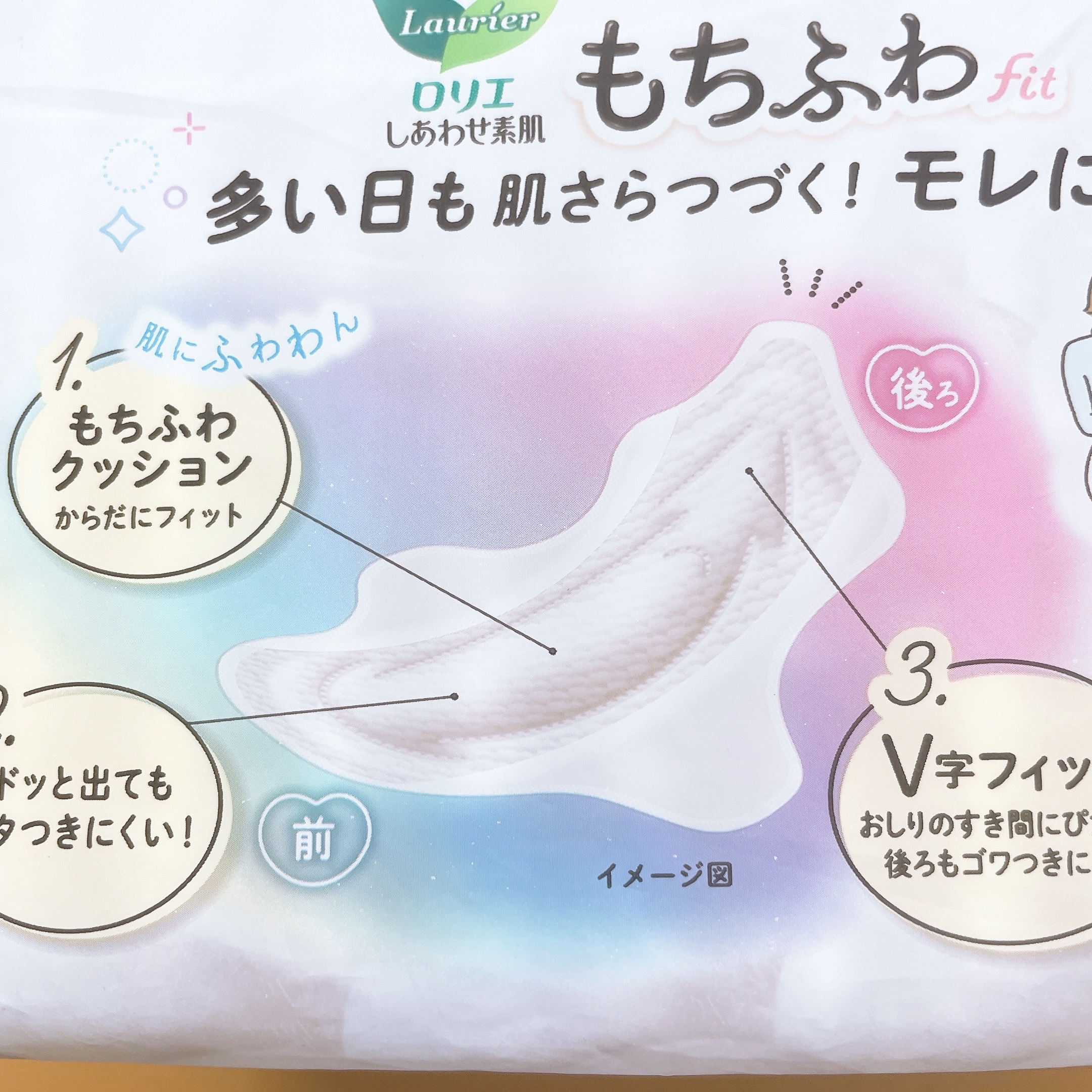 ロリエ ロリエ もちふわ fit 25cm 羽つき 14コ入 (医薬部外品 )のクチコミ「ロリエ もちふわ fit 25cm 羽つき 14コ入
医薬部外品

新商品のナプキン！

気に.....」（2枚目）