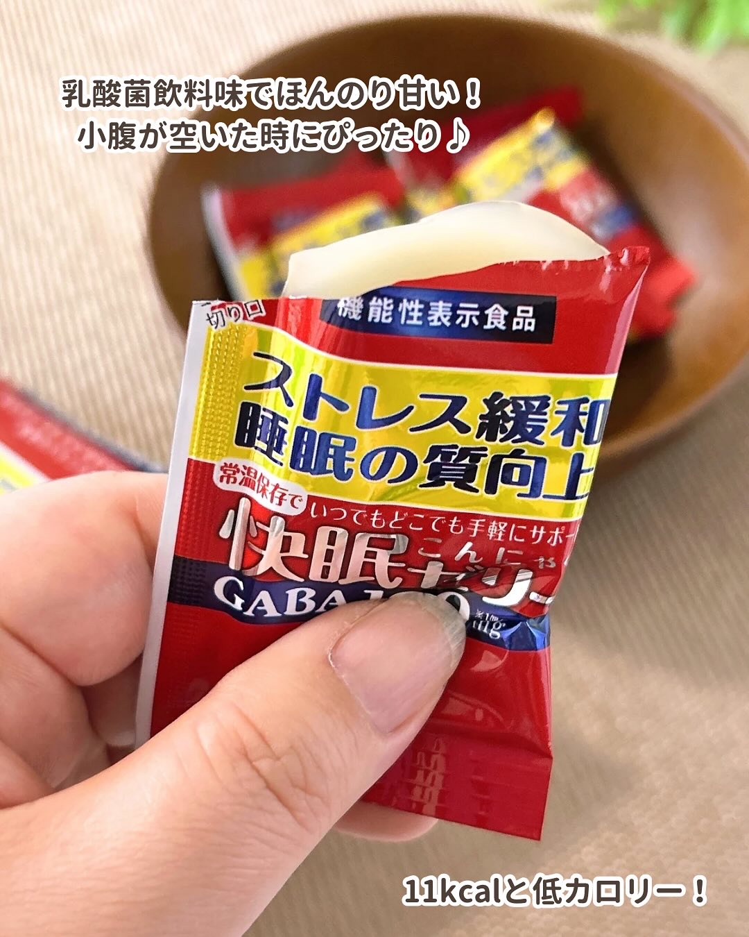 快眠こんにゃくゼリー/こんにゃくパーク/その他食品を使ったクチコミ（3枚目）