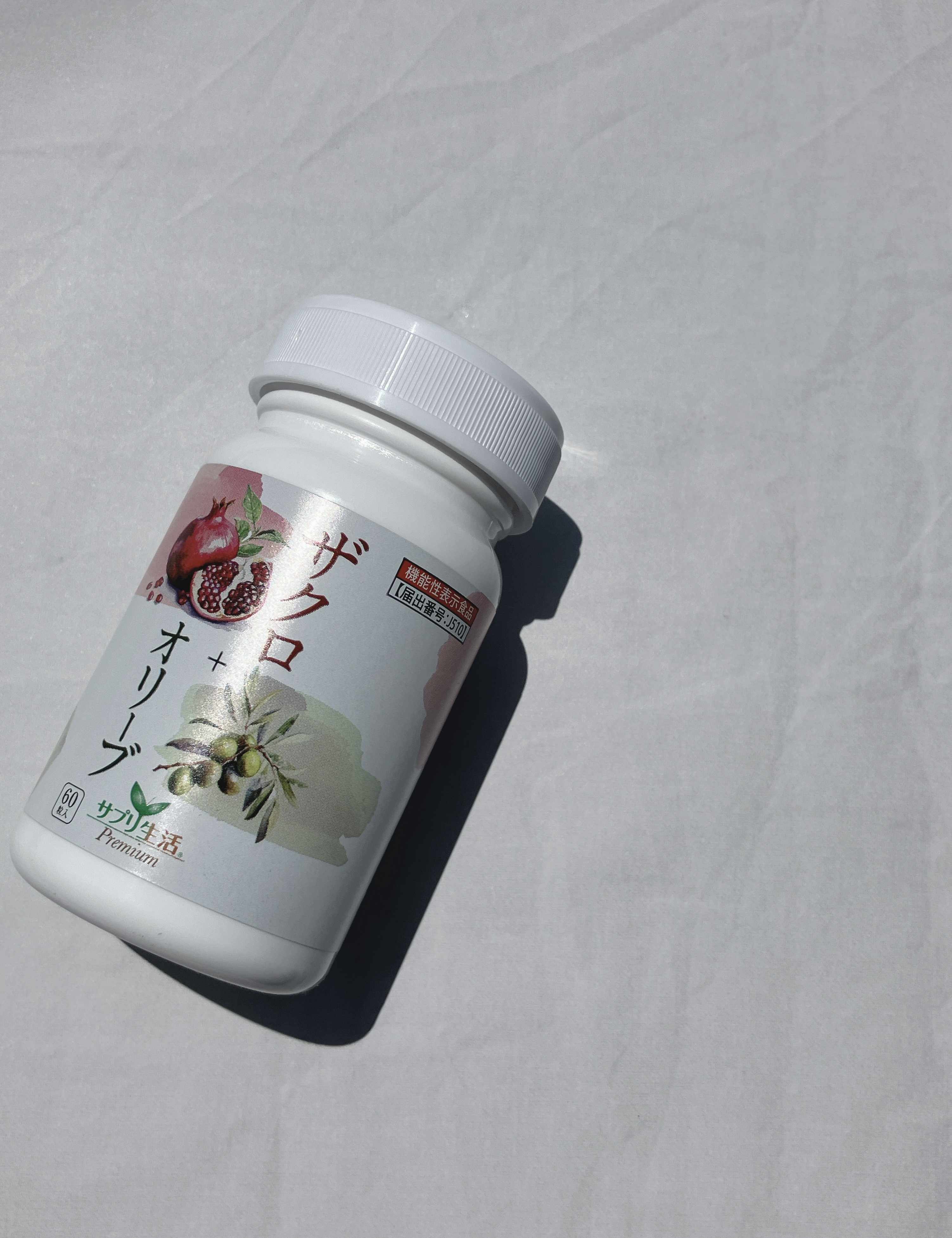 ザクロ+オリーブ/さぽらいふ/健康サプリメントを使ったクチコミ（1枚目）