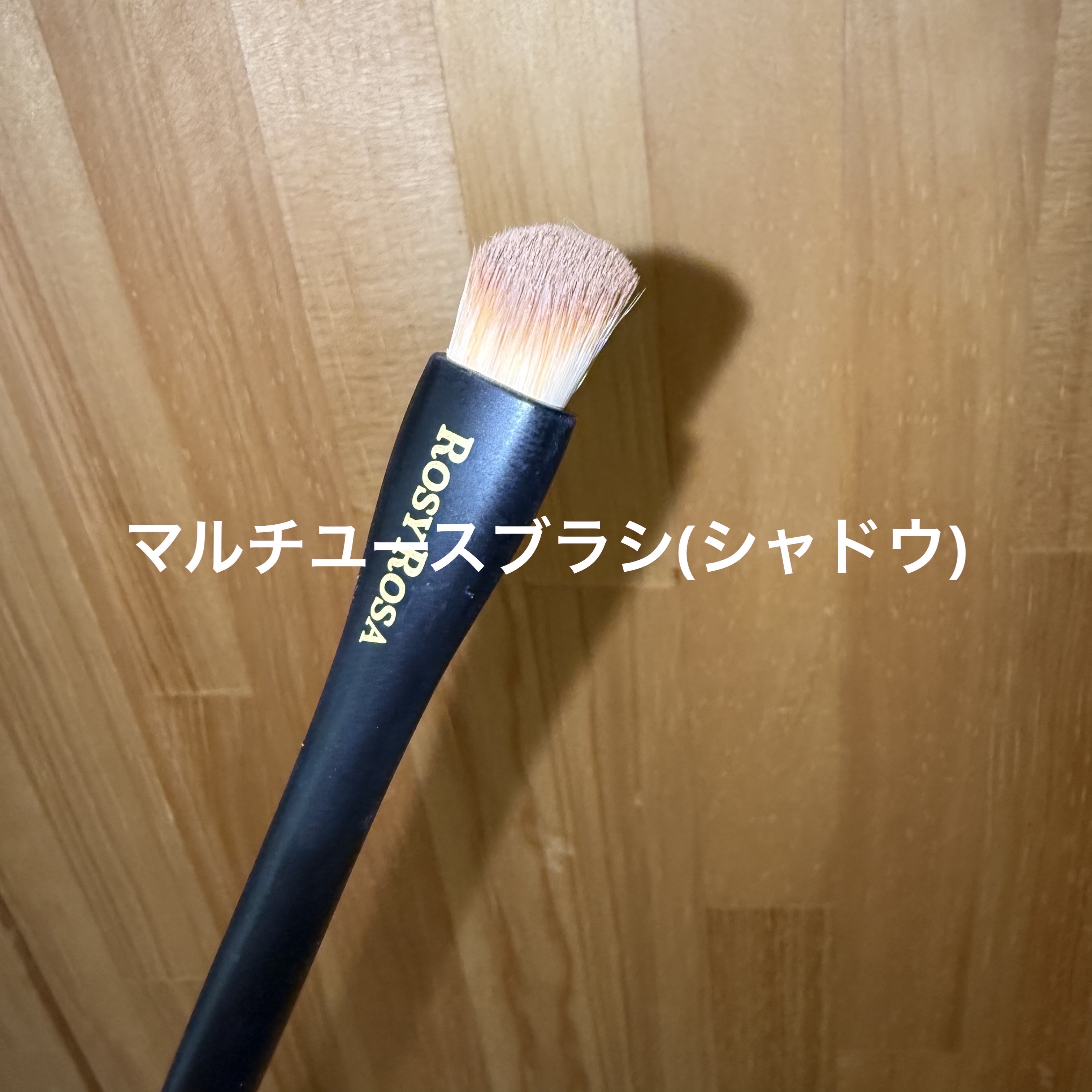 マルチユースブラシ〈ポイント〉/ロージーローザ/メイクブラシを使ったクチコミ（3枚目）