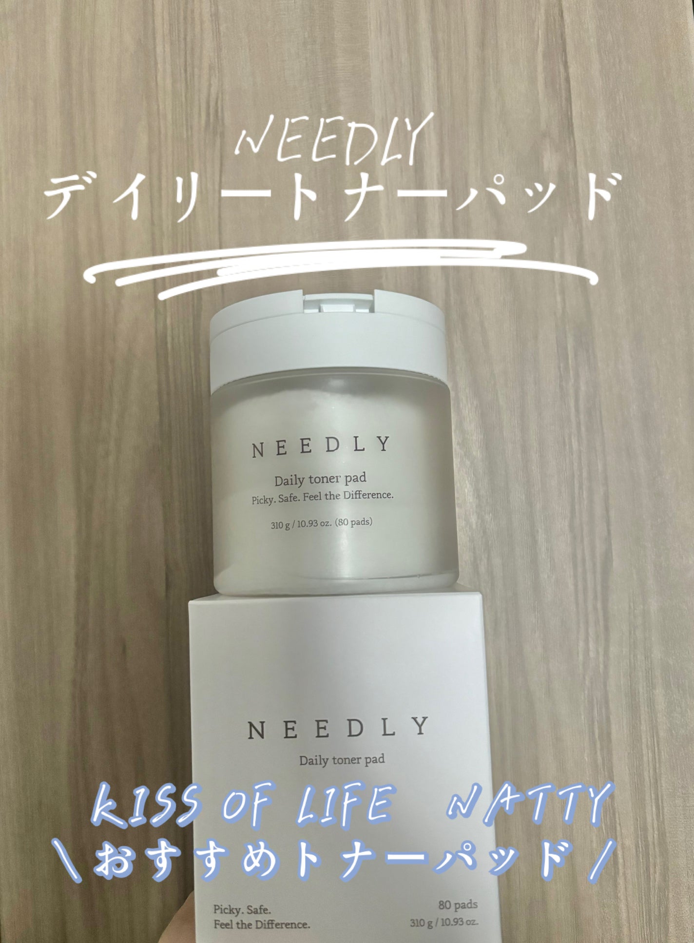 デイリートナーパッド/NEEDLY/トナーパッドを使ったクチコミ(1枚目)