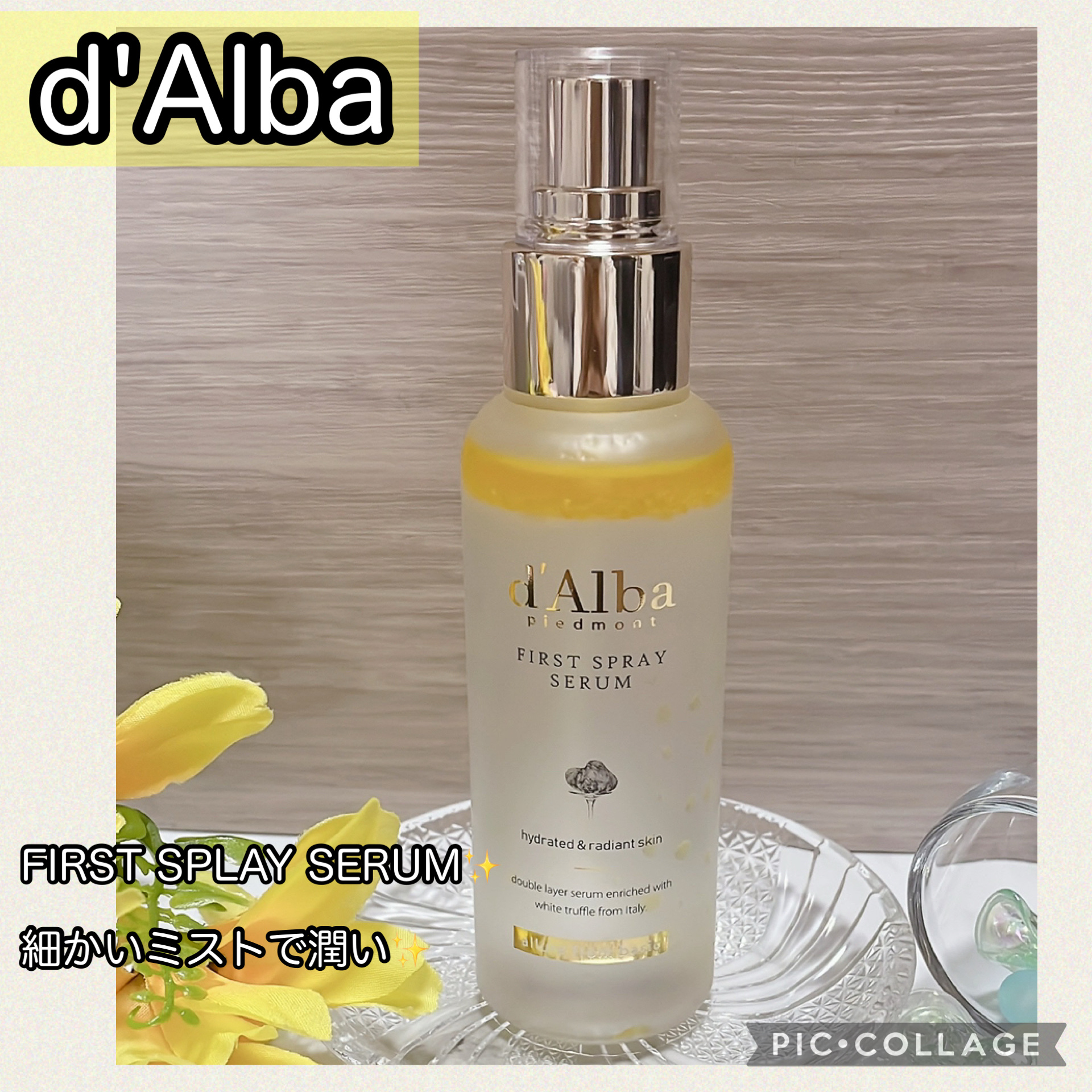 ダルバ ホワイトトリュフファーストスプレーセラム/ダルバ/ミスト状化粧水を使ったクチコミ（1枚目）