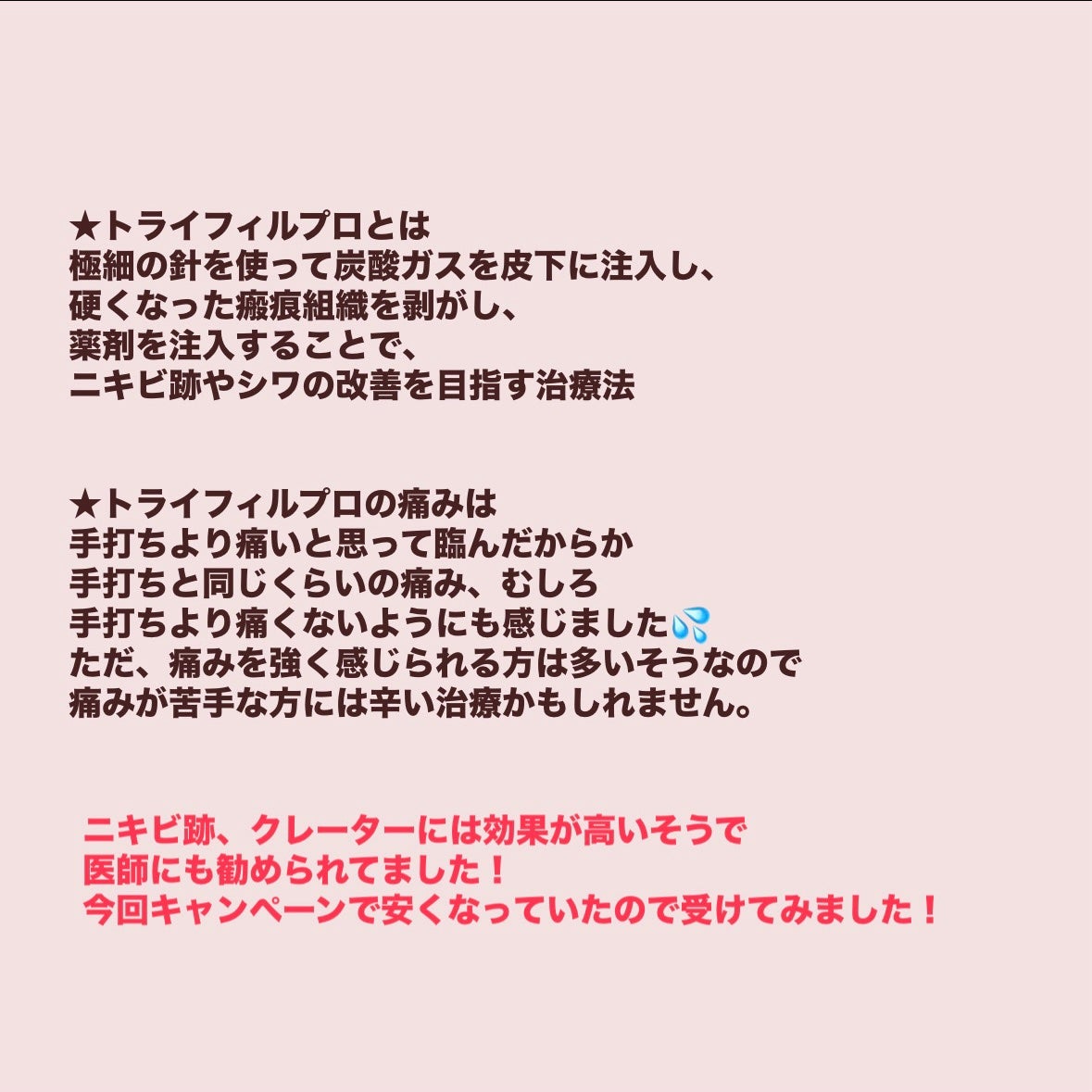 お芋ちゃん|10年以上ニキビに悩む保育士 on LIPS 「受けた7時間後、かさぶたがいくつかある状態です。ポテンツァより..」(4枚目)