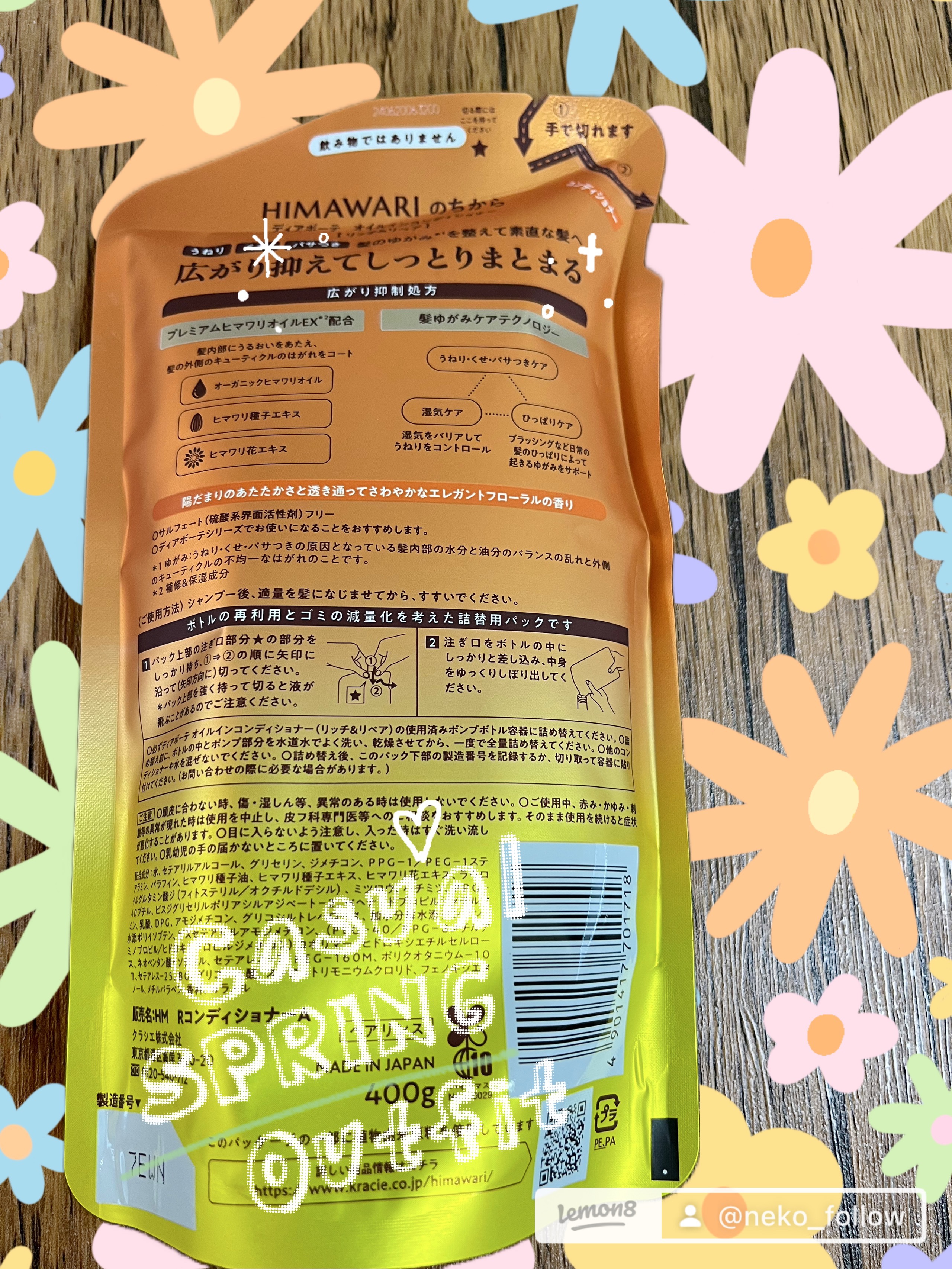 オイルインシャンプー／オイルインコンディショナー（リッチ＆リペア）/ディアボーテ/市販シャンプーを使ったクチコミ（2枚目）