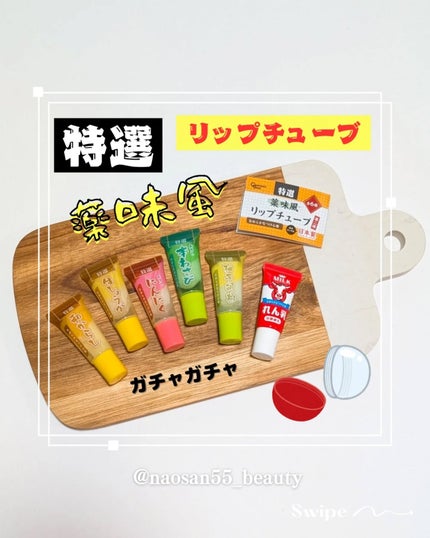 を使ったクチコミ(1枚目)