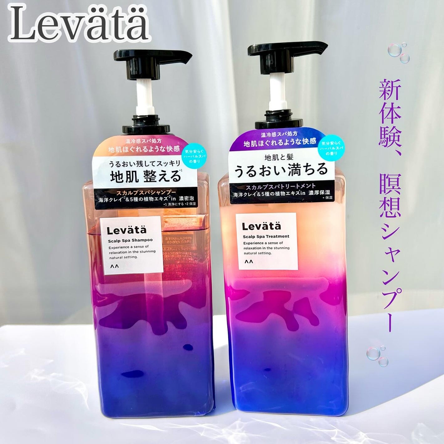 レバタ スカルプスパ シャンプー/トリートメント/Levätä/市販シャンプーを使ったクチコミ(1枚目)