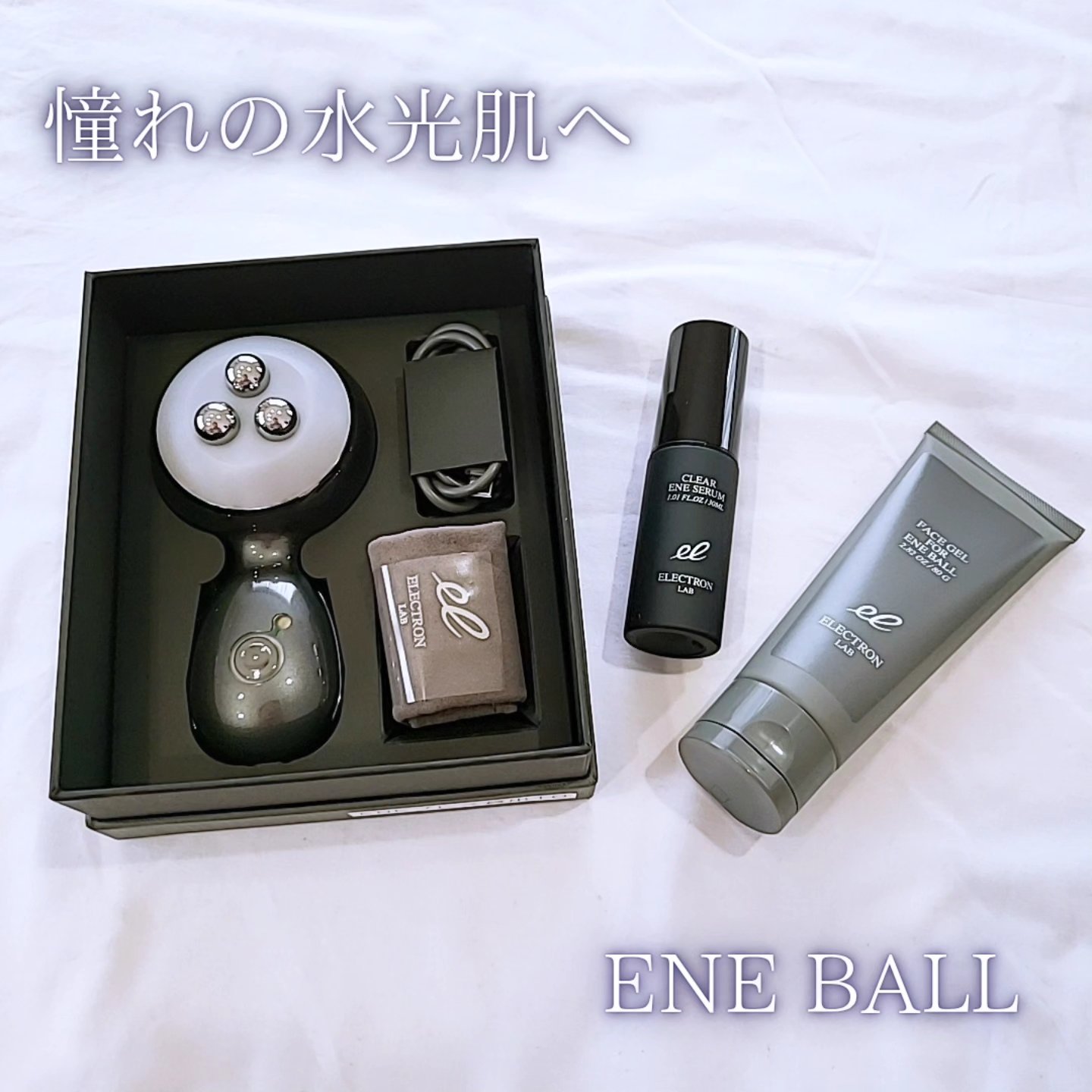 エネボール/ELECTRON/美顔器・マッサージを使ったクチコミ（1枚目）