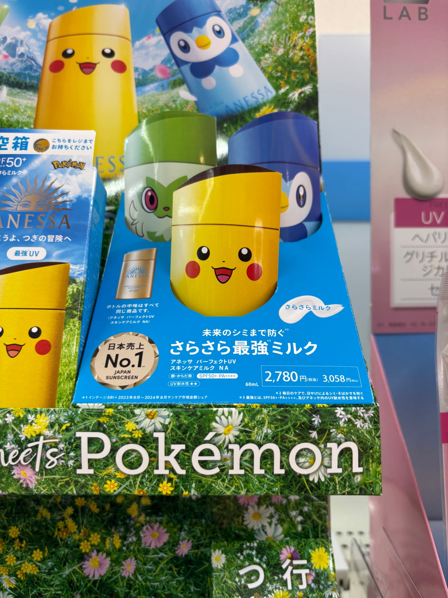 アネッサ パーフェクトUV スキンケアミルク NA/アネッサ/日焼け止めミルクを使ったクチコミ(2枚目)